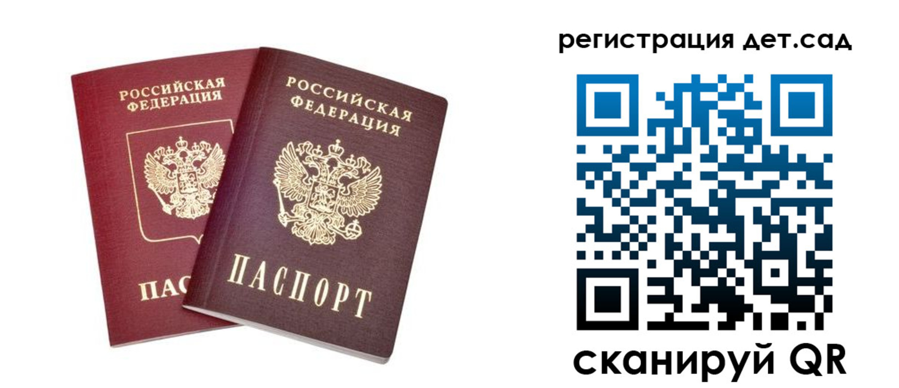 регистрация в Сураже